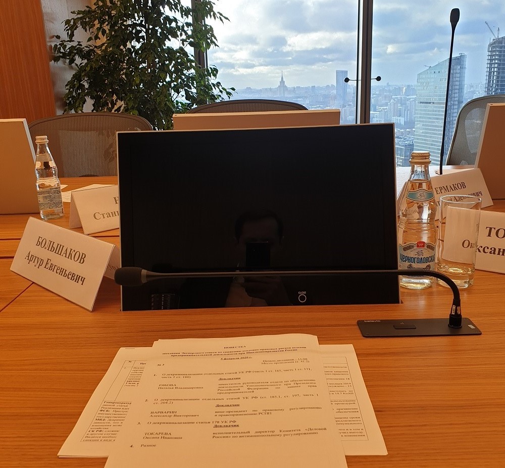 О снижении уголовно-правовых рисков ведения предпринимательской деятельности