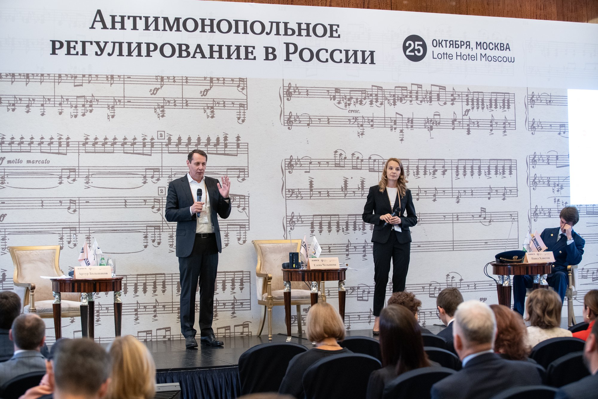 XI конференция газеты «Ведомости» «Антимонопольное регулирование в России»